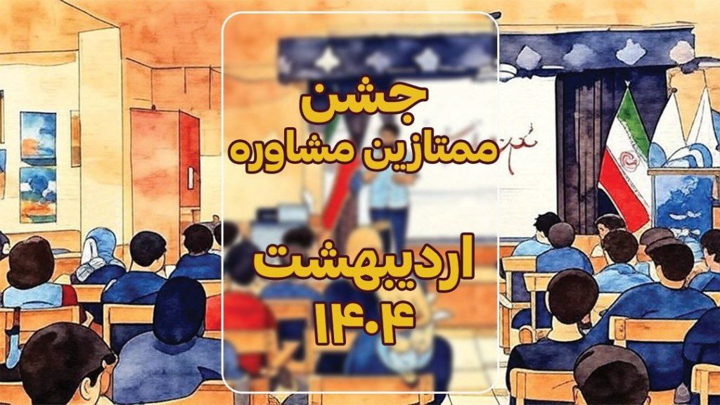 ممتازین